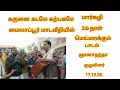 Lagu கருணை கடல் கற்பகமே மைலாப்பூர் மாடவீதியில் அம்பாள் பாட்டு.