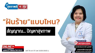 ควรทำอย่างไรก่อนนอนเพื่อให้เด็กนอนหลับสบายและฝันดี