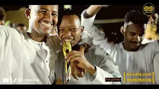 جديد العريس امو بتريدو محمد نايل NEW2025 