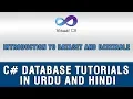 C DataSets and DataTable In Urdu - Introduction