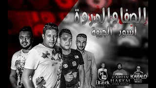 مهرجان اسود الجيهه دندنها