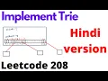 Implement Trie Prefix Tree leetcode 208 Hindi