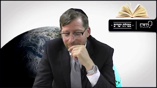 החיים זה לא הכל מסילת ישרים שיעור 9 הרב אהרן לוי 