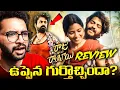 Lagu Raju Weds Rambai Movie Review