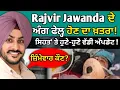 Download Lagu Rajvir Jawanda ਦੇ ਅੰਗ ਫੇਲ੍ਹ ਹੋਣ ਦਾ ਖ਼ਤਰਾ, ਜ਼ਿੰਮੇਵਾਰ ਕੌਣ? Punjab Uncut TV Punjabi Singer new video 
