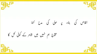 minnat karo inayat