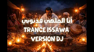                        أنا الملهي في ذنوبي                      دندنها