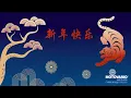 Download Lagu Happy Chinese New Year! 2022