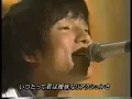Mr.Children　シーソーゲーム 〜勇敢な恋の歌〜      高画質ver.