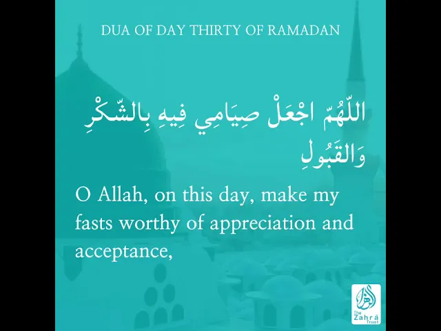 Ramadhan Duas Day 30