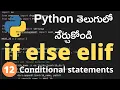 Python If Else Statements Conditional statements in in Telugu for beginners