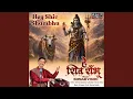 Lagu Hey Shiv Shambhu