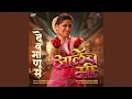 Download Lagu Aalech Mi (From \