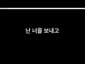 Park Bom (박봄) – Flower (꽃) (feat. Kim Minseok (김민석) of Melomance)
