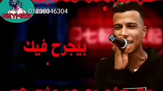 يا رجوله بقيتي مهجوره حالة واتس عصام صاصا مهرجان جرح بجرح دندنها