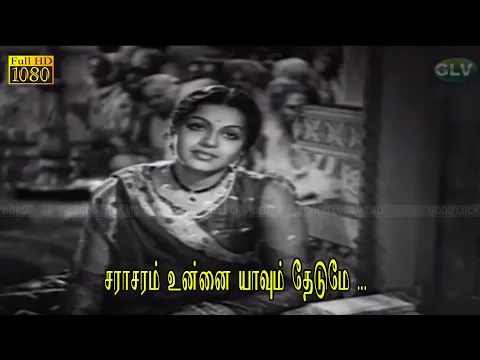 Characharam Unnai Yaavum - YouTube