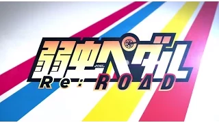 YouTube影片, 內容是飆速宅男 Re:ROAD 的 預告影片