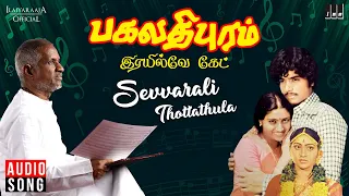 sevvarali thottathula song bhagavathipuram railway gate ilaiyaraaja karthik uma ramanan