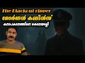 Download Lagu നീചനായ കൊലയാളി|സീരിയല്‍ കില്ലര്‍ ഗോര്‍ഡന്‍ കമ്മിന്‍സ്|gordon cummings story|nia tv|dark histories|