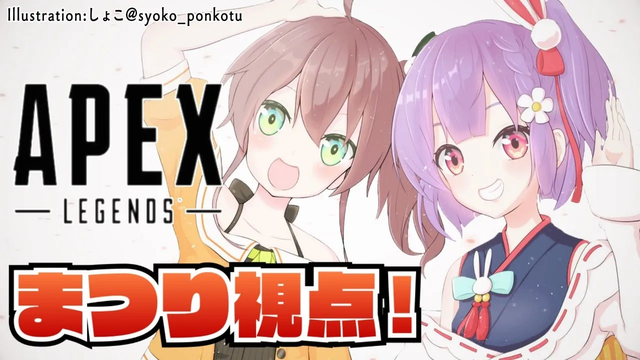 【APEX】キル【天神子兎音/夏色まつり】