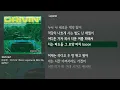 [그냥자막] 김승민 - Drivin' (Feat. Layone & BIG Naughty) [Drivin']