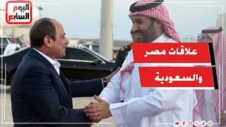 خبير علاقات دولية يتحدث عن العلاقات المصرية السعودية التاريخية