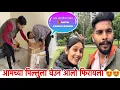 Download Lagu आमच्या पिल्लुला घेउन आलो फिरायला 🥰😍