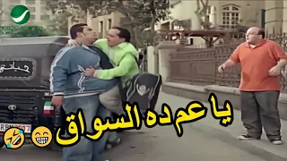 التوك توك ده هيكفينا احنا التلاته   هتسخسخ من الضحك مع  محمد هنيدي  لما كا رايح المطار بتوكتوك دندنها