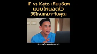  มีเคล็ดลับอะไรบ้างที่ช่วยให้ทำอาหารแบบคีโตหรือการอดอาหารแบบสลับช่วงเวลาได้สำเร็จ 