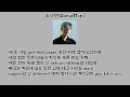 화나 - Rhymonic Storm Remix (feat. Donutman, Bruno Champman, ChaMane, Khundi Panda, Gwangil Jo) 가사