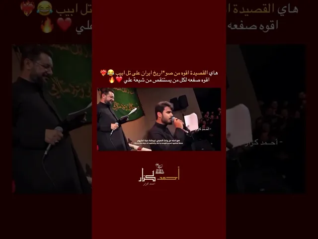 ⁣اقوى قصيدة بالموسم #قحطان_البديري