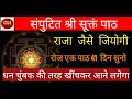 Lagu Samputita Sri Suktam || संपुटित श्री सूक्तं || Sri Suktam