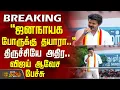 Download Lagu TVK Vijay Campaign | \