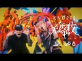 Knosis - FUHAI (OFFICIAL MUSIC VIDEO)