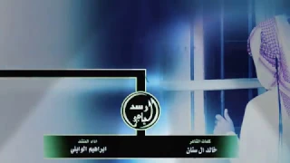 شيلة رمش عينه ياحمد دندنها
