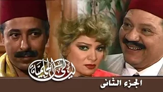 ليالي الحلمية ج    تتر البداية دندنها