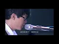 方大同-三人游+爱我吧+黑白(现场Live)