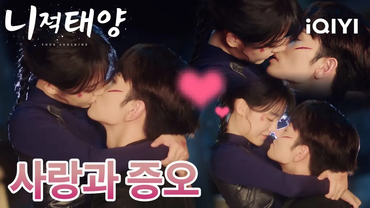 💔사랑이 극에 달하면, 증오도 뼈에 사무친다🩸한때 설레게 했던 그 순간들이, 이제는 가슴 아픈 시작이 되었다⚡사랑이 깊은 만큼 증오도 깊다|니적태양:너의 태양|iQIYI Korea poster