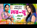 Download Lagu दो दिन सुख दे दो दिन दुःख दे लव यू जिंदगी तोन्ह ॥ New Trending Song 2025 || singar harisingh dholan