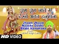 Download Lagu मंगलवार हनुमानजी का Superhit Classic Bhajan in Full HD Jhoom Jhoom Naache Dekho,LAKHBIR SINGH LAKKHA