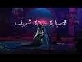 Download Lagu Qaseeda Burda Shareef | Ali Zafar | Naat