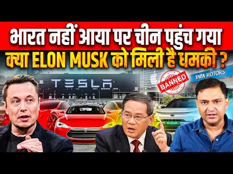 Download MP3 Did Chinese threatens Elon Musk? Why did he suddenly go to China | Majorly Right Major Gaurav Arya |