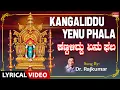 Download Lagu Kangaliddu Yenu Phala | Shri Manjunatha | Dr.Rajkumar | Lord Shiva Songs | Kannada Bhakti Geethegalu
