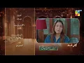 Lagu Meri Bahuain - Teaser - Ep 63 - 20 Dec 2025 - [ Mehrunisa Iqbal, Kanwal Khan \u0026 Rahat Ghani ] HUM TV