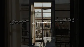 صحاك الشوق من نومك وبقلبي تعا كفي نومك لا يومي يخلص ولا يومك الا بلقاك يا حبيبي Viral Fyp 