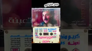 كريم منصور   فيروز دندنها