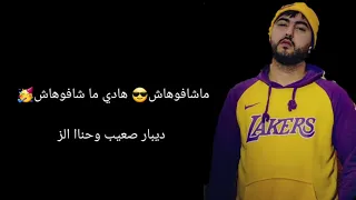 كلمات أغنية على بالي ديفو فيا ماشي غير فيك نتيا 