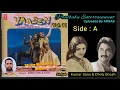 Lagu Yaadein Vol. 11 | (Side. A) | Kumar Sanu | Rare Album | Paulbabu Entertainment