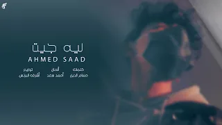 صدقنى انت بتتغير وانا متحير 