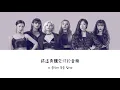Download Lagu 【韓繁中字】(G)I-DLE ((여자)아이들) – Lion [Chinese Sub]